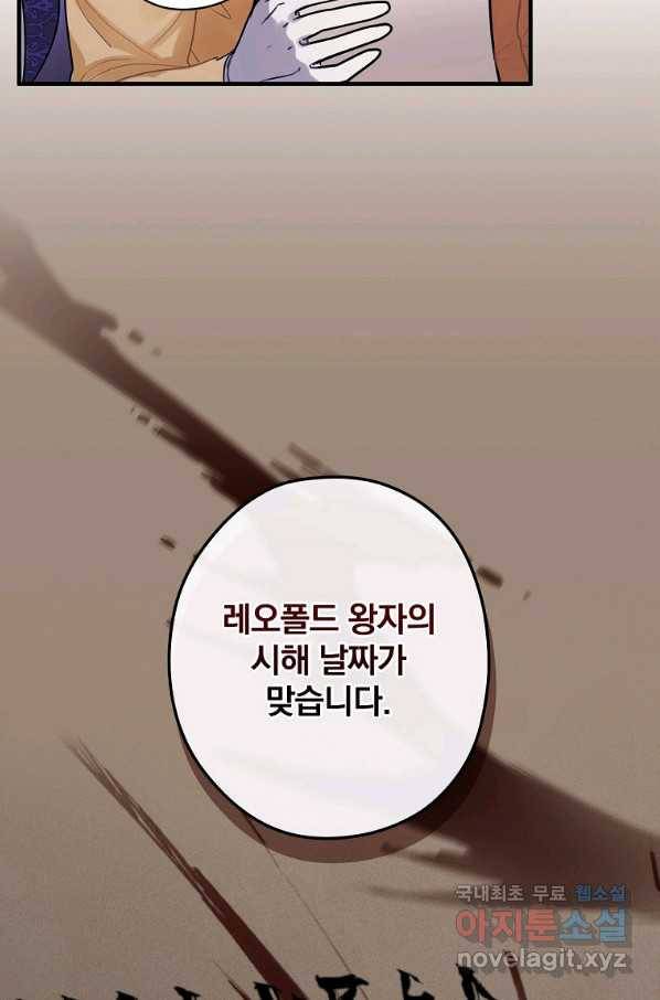 꽃은 춤추고 바람은 노래한다 95화 2