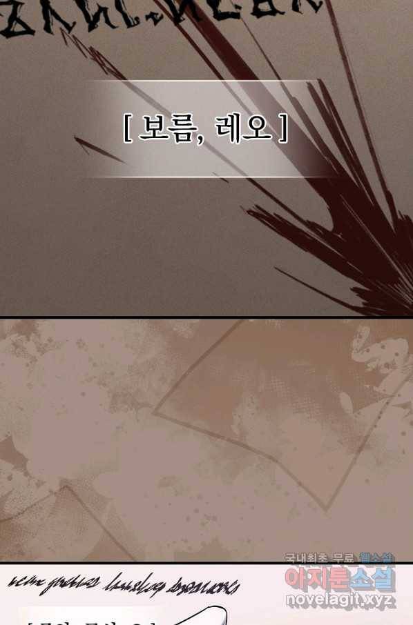 꽃은 춤추고 바람은 노래한다 95화 3