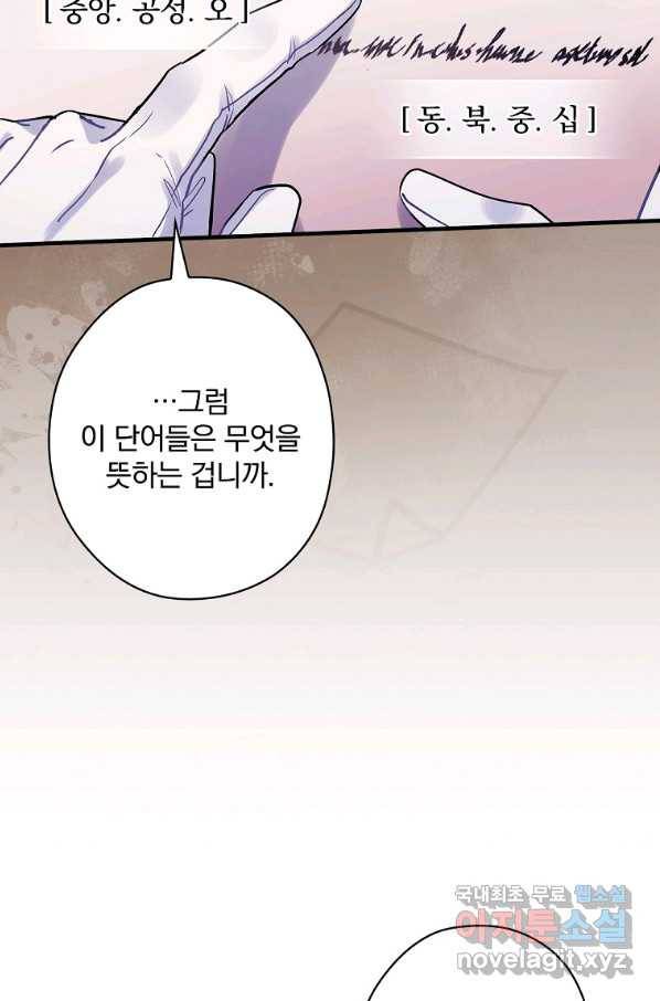 꽃은 춤추고 바람은 노래한다 95화 4