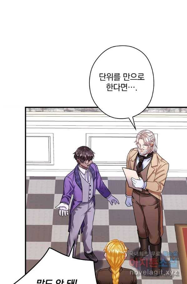 꽃은 춤추고 바람은 노래한다 95화 6