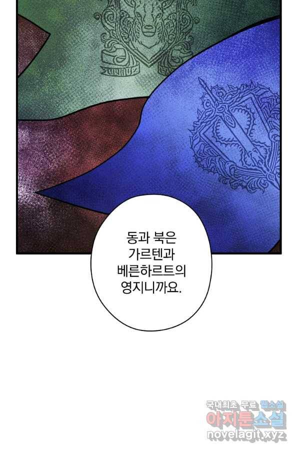 꽃은 춤추고 바람은 노래한다 95화 8