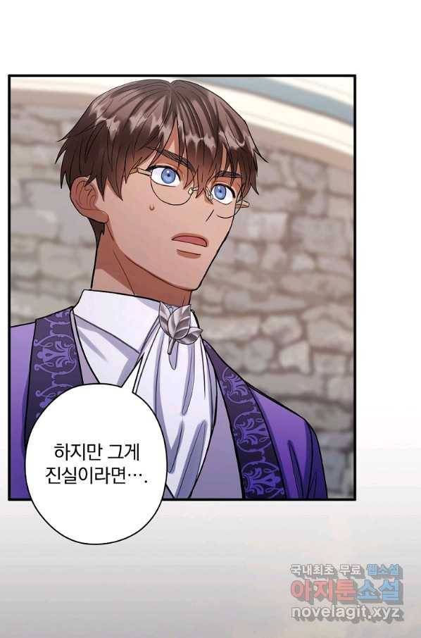 꽃은 춤추고 바람은 노래한다 95화 9