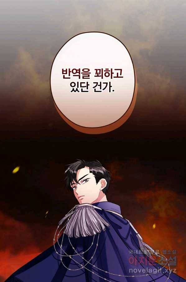 꽃은 춤추고 바람은 노래한다 95화 10