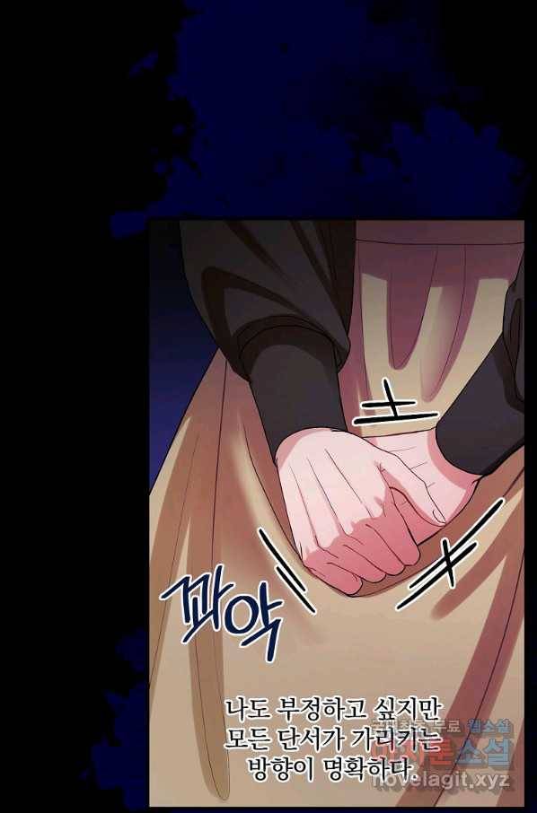 꽃은 춤추고 바람은 노래한다 95화 14
