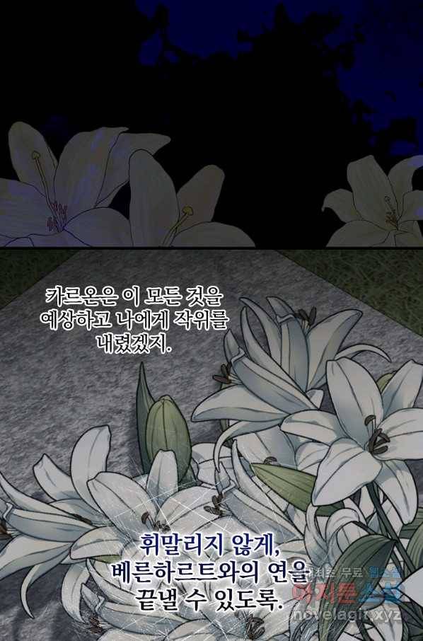 꽃은 춤추고 바람은 노래한다 95화 15