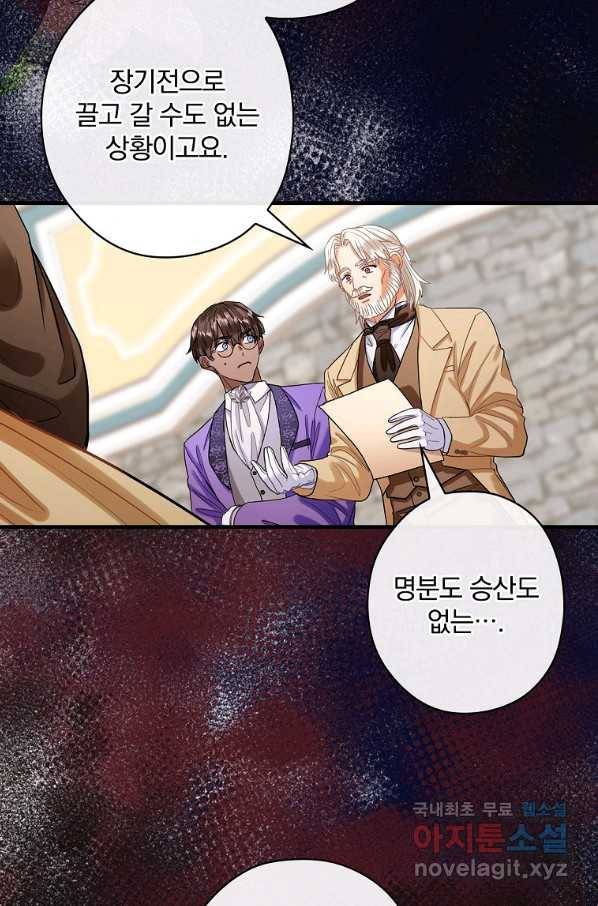 꽃은 춤추고 바람은 노래한다 95화 17