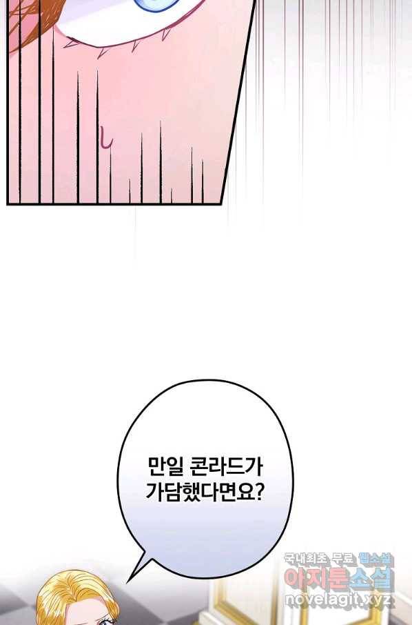 꽃은 춤추고 바람은 노래한다 95화 19