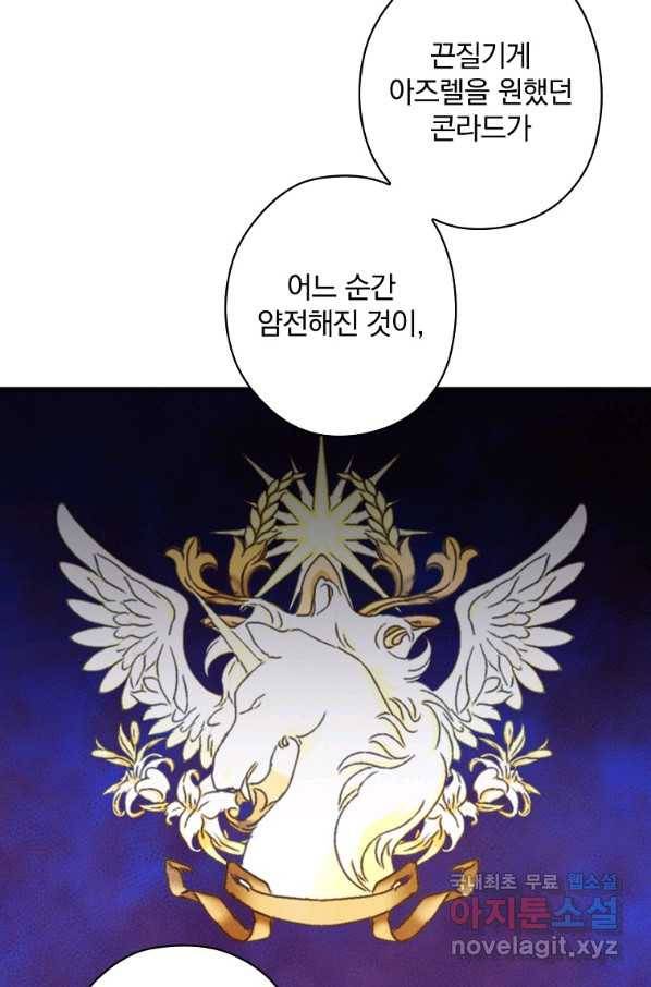 꽃은 춤추고 바람은 노래한다 95화 21