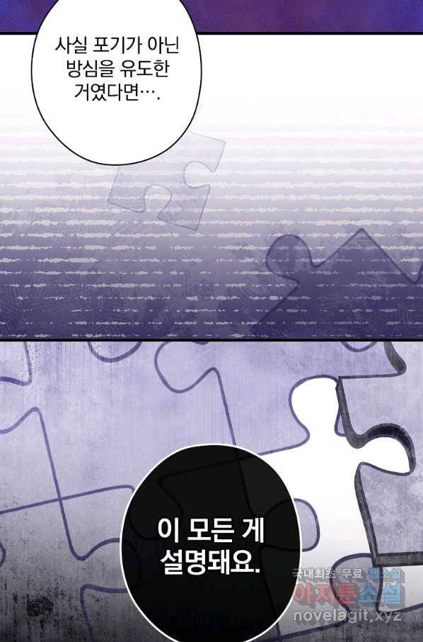 꽃은 춤추고 바람은 노래한다 95화 22