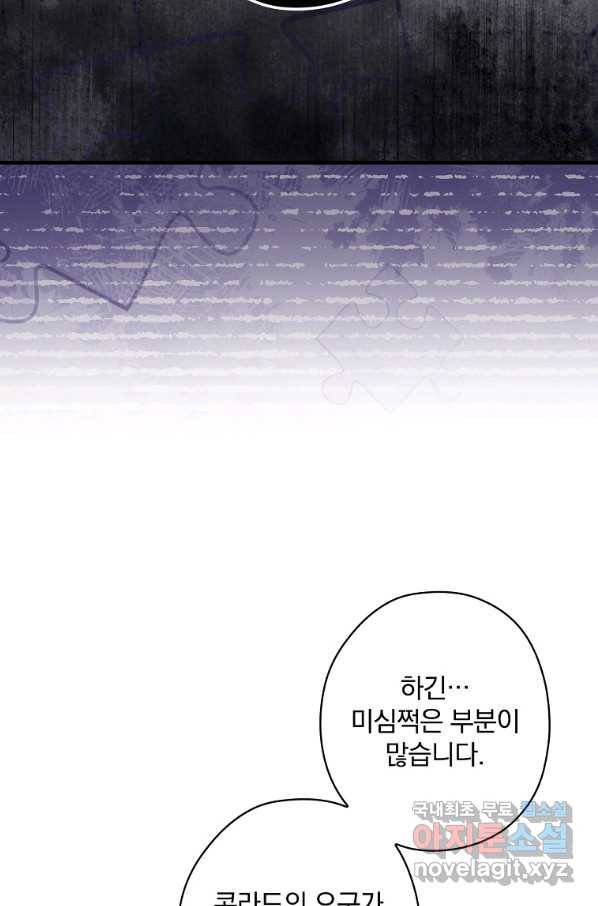 꽃은 춤추고 바람은 노래한다 95화 23