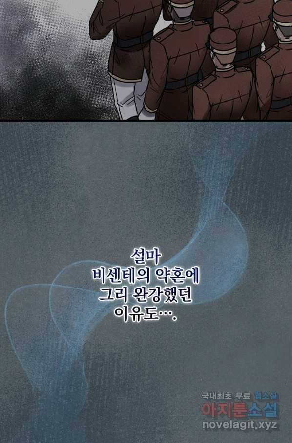 꽃은 춤추고 바람은 노래한다 95화 26