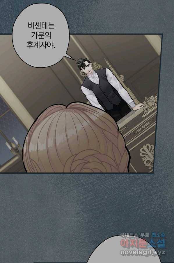 꽃은 춤추고 바람은 노래한다 95화 27
