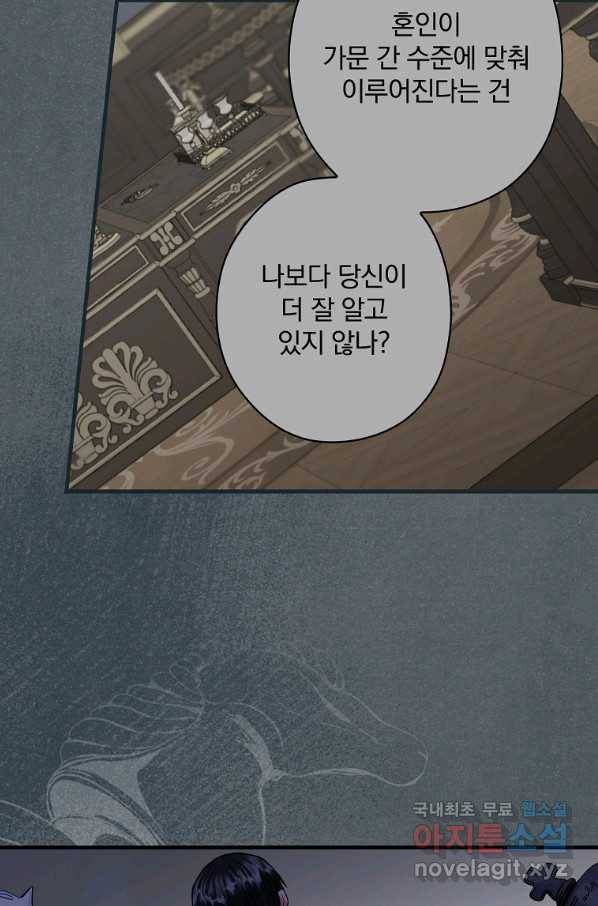 꽃은 춤추고 바람은 노래한다 95화 28