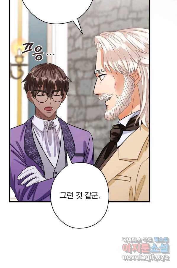 꽃은 춤추고 바람은 노래한다 95화 30
