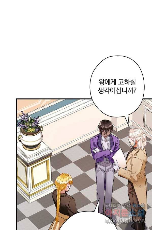 꽃은 춤추고 바람은 노래한다 95화 31