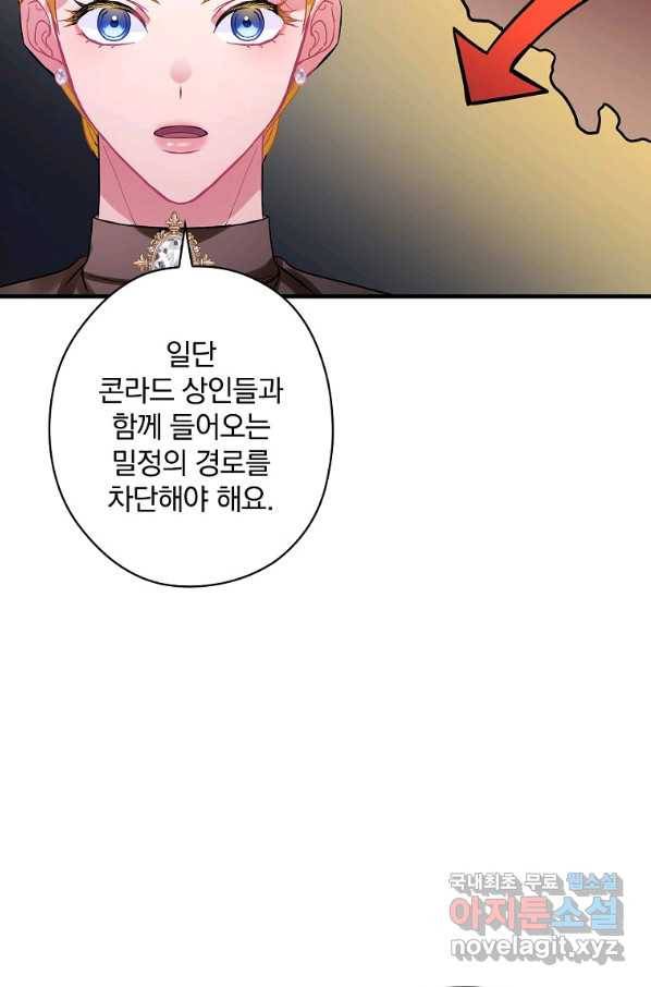 꽃은 춤추고 바람은 노래한다 95화 34