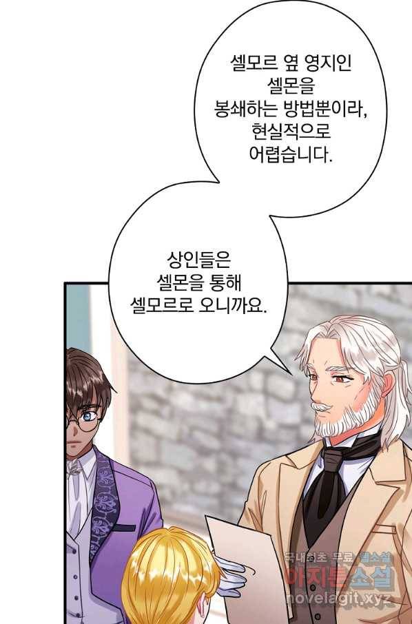 꽃은 춤추고 바람은 노래한다 95화 35