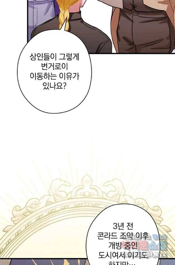 꽃은 춤추고 바람은 노래한다 95화 36