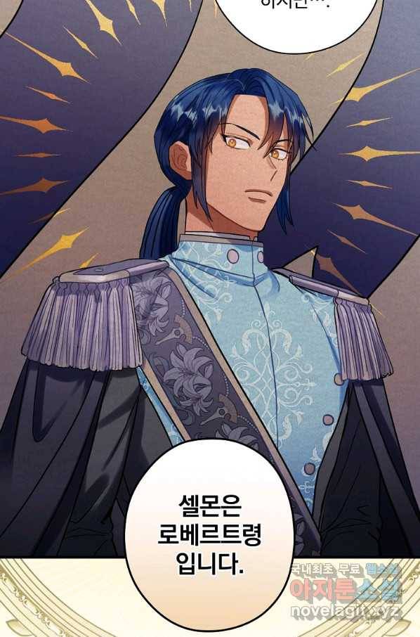 꽃은 춤추고 바람은 노래한다 95화 37