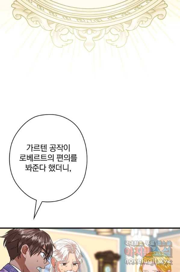 꽃은 춤추고 바람은 노래한다 95화 38