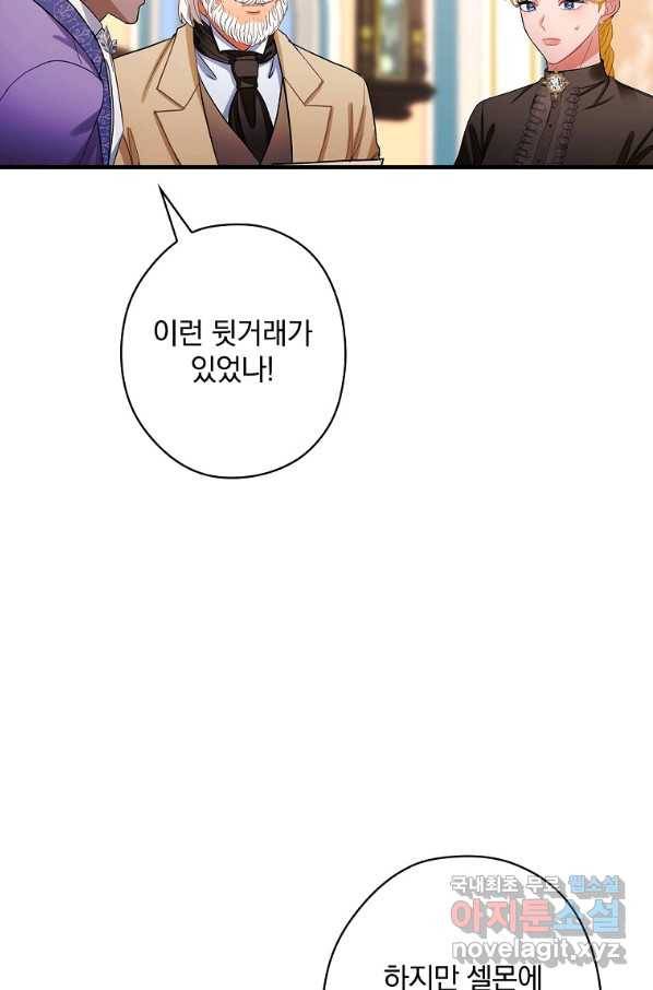 꽃은 춤추고 바람은 노래한다 95화 39