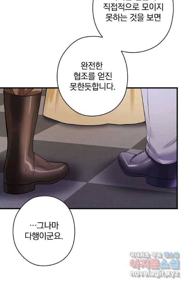 꽃은 춤추고 바람은 노래한다 95화 40