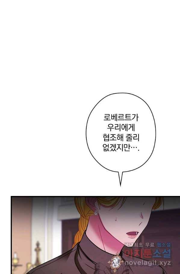 꽃은 춤추고 바람은 노래한다 95화 41