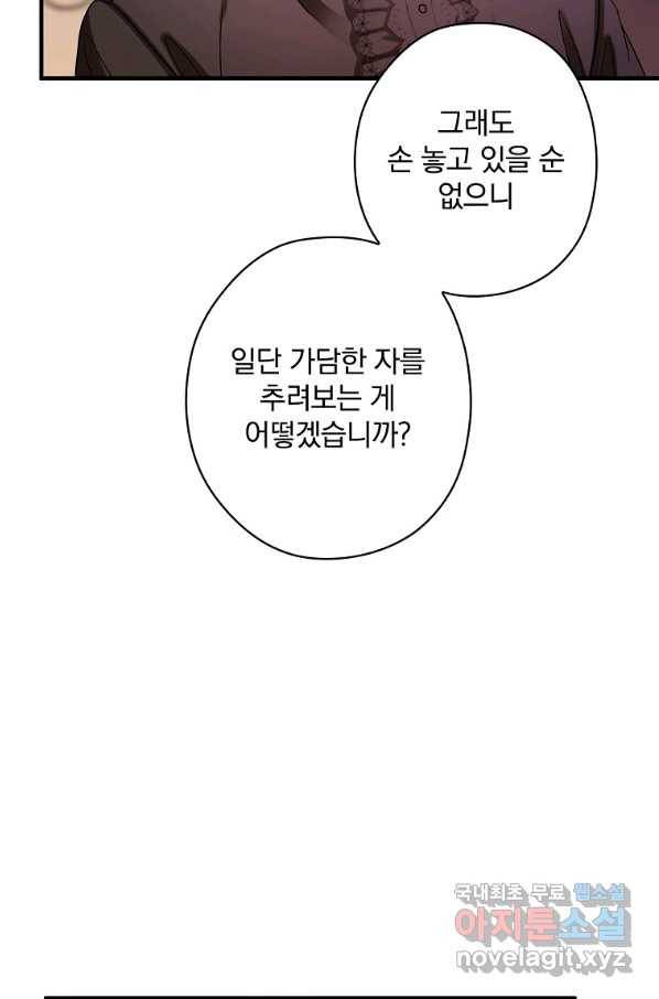 꽃은 춤추고 바람은 노래한다 95화 42