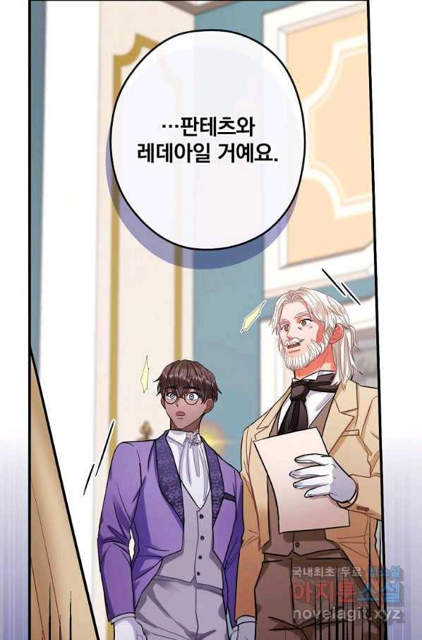 꽃은 춤추고 바람은 노래한다 95화 43