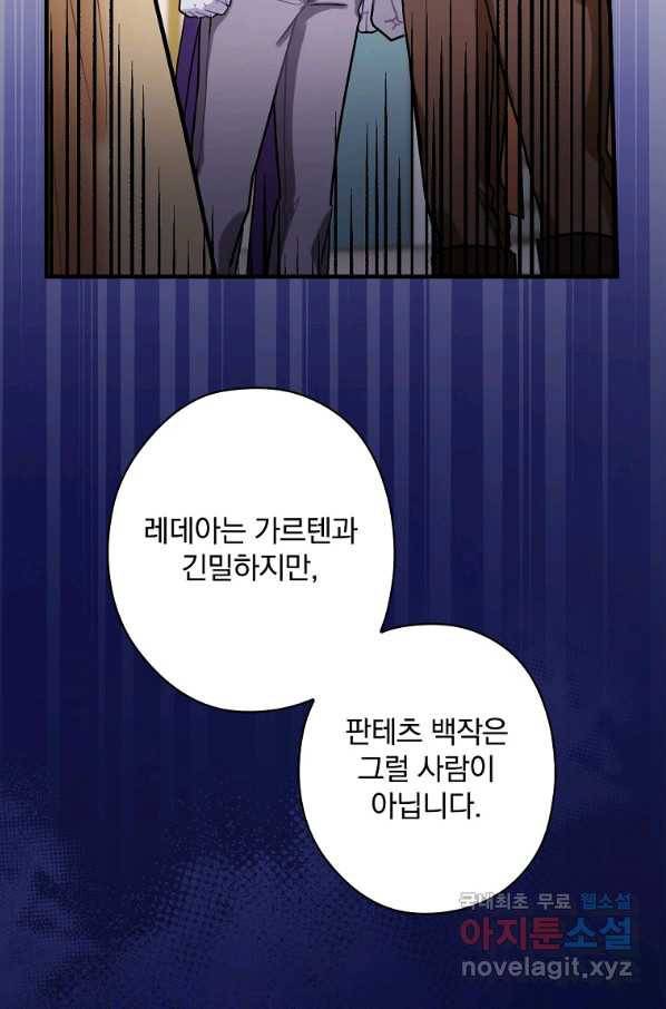 꽃은 춤추고 바람은 노래한다 95화 44