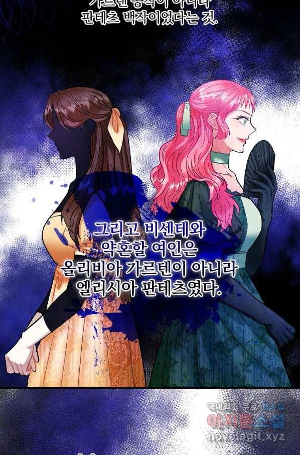 꽃은 춤추고 바람은 노래한다 95화 46