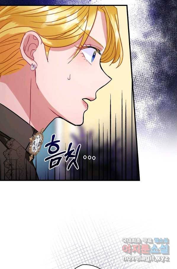 꽃은 춤추고 바람은 노래한다 95화 48