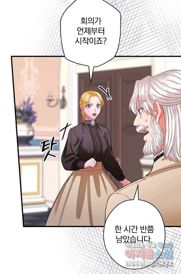꽃은 춤추고 바람은 노래한다 95화 49