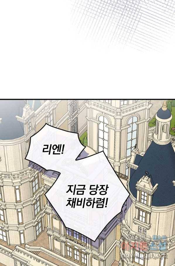 꽃은 춤추고 바람은 노래한다 95화 50