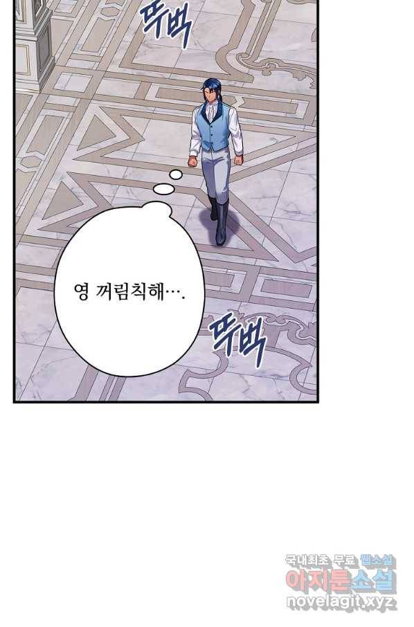 꽃은 춤추고 바람은 노래한다 95화 54