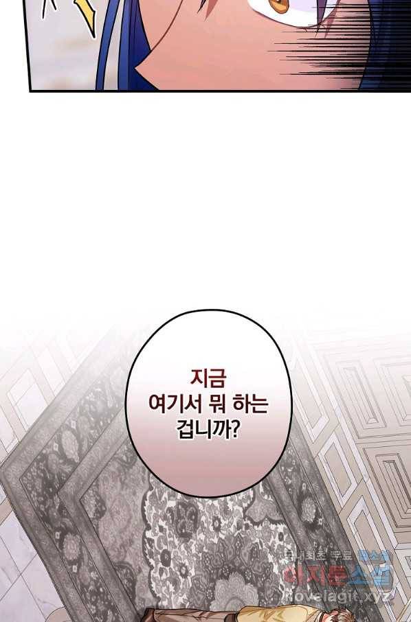 꽃은 춤추고 바람은 노래한다 95화 57