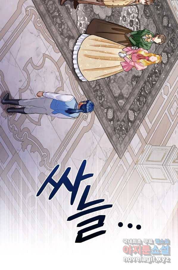 꽃은 춤추고 바람은 노래한다 95화 58