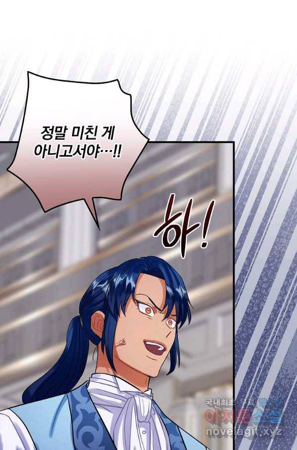 꽃은 춤추고 바람은 노래한다 95화 59