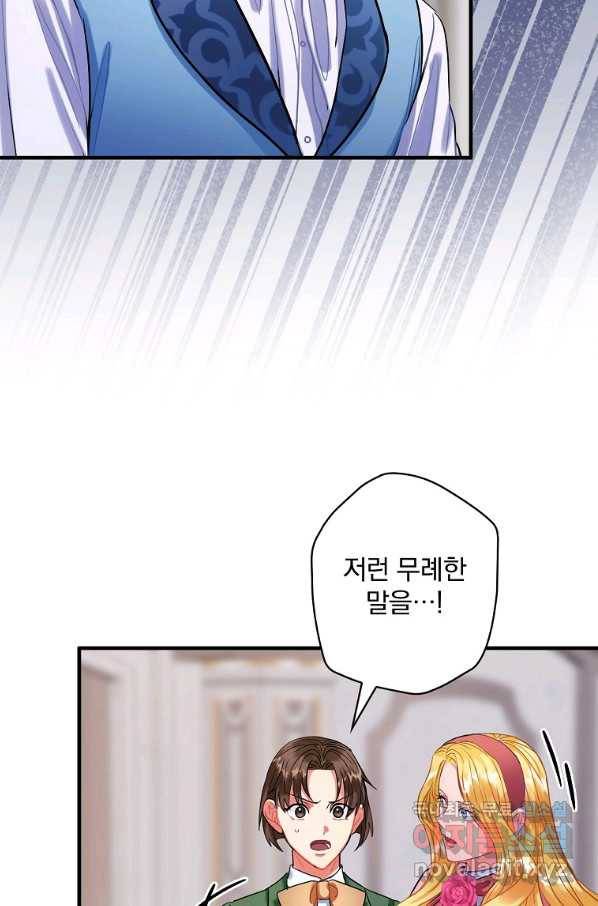 꽃은 춤추고 바람은 노래한다 95화 60