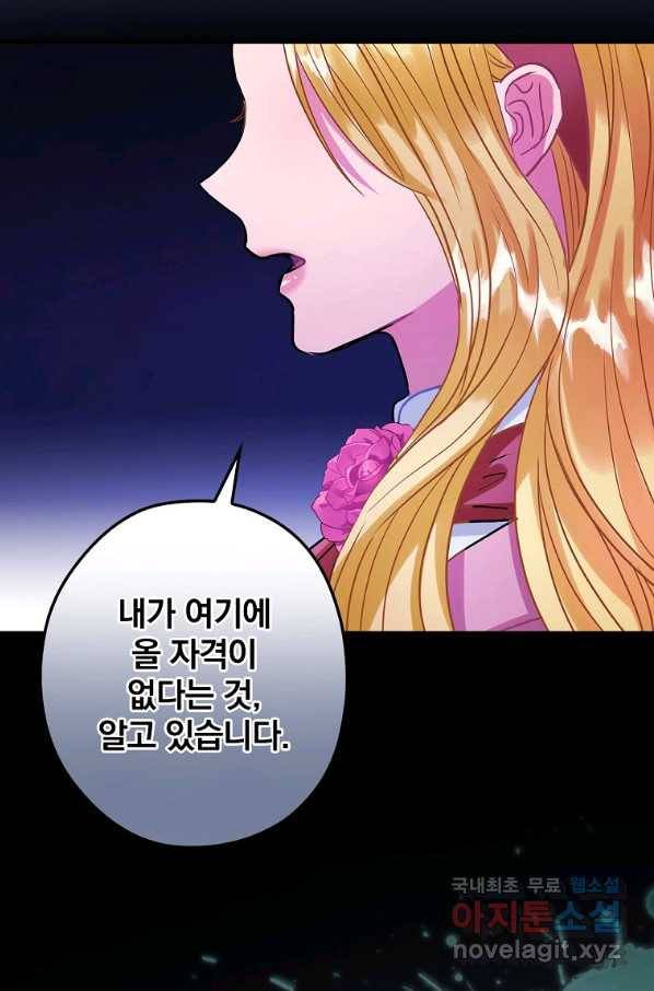 꽃은 춤추고 바람은 노래한다 95화 63