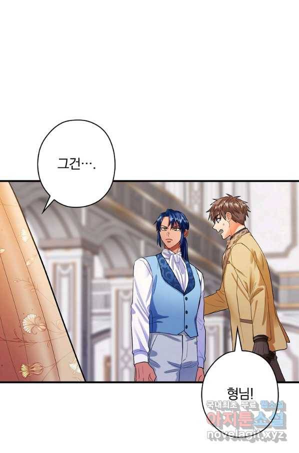꽃은 춤추고 바람은 노래한다 95화 66