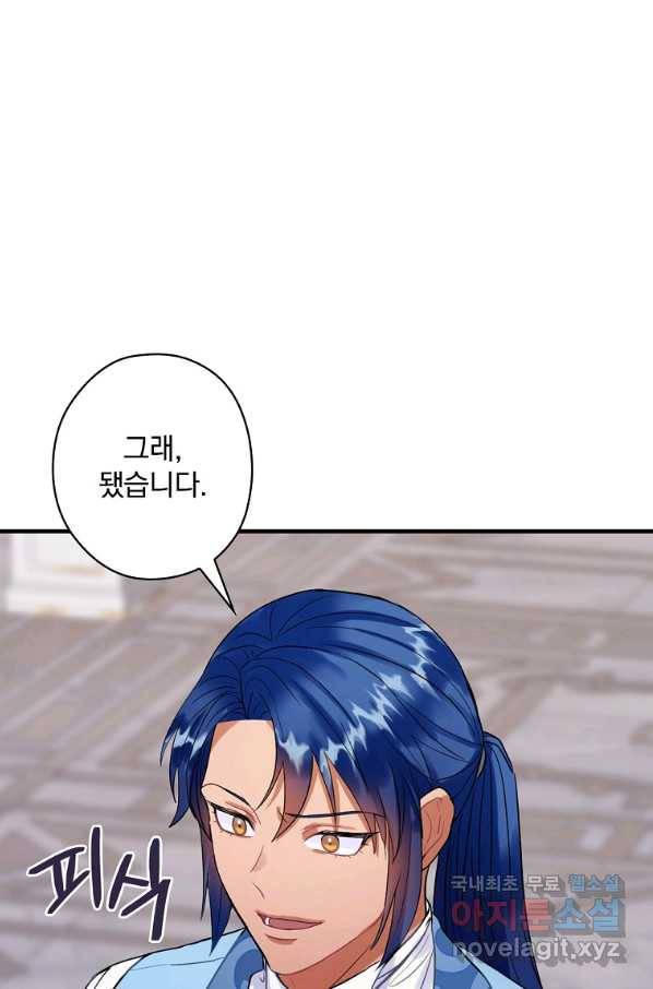 꽃은 춤추고 바람은 노래한다 95화 67