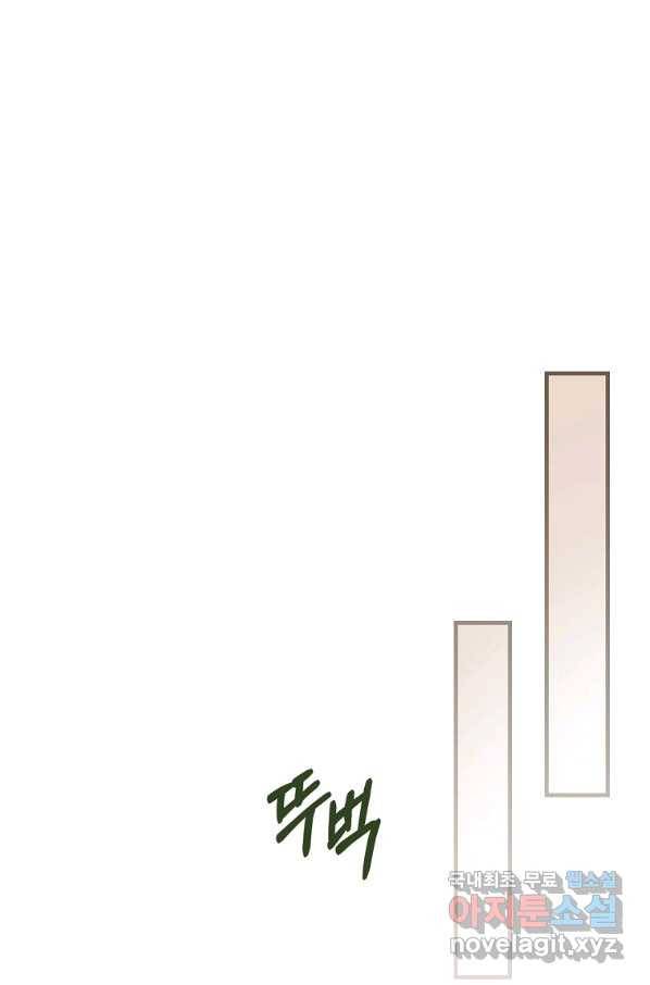꽃은 춤추고 바람은 노래한다 95화 73