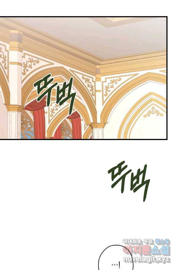 꽃은 춤추고 바람은 노래한다 95화 74