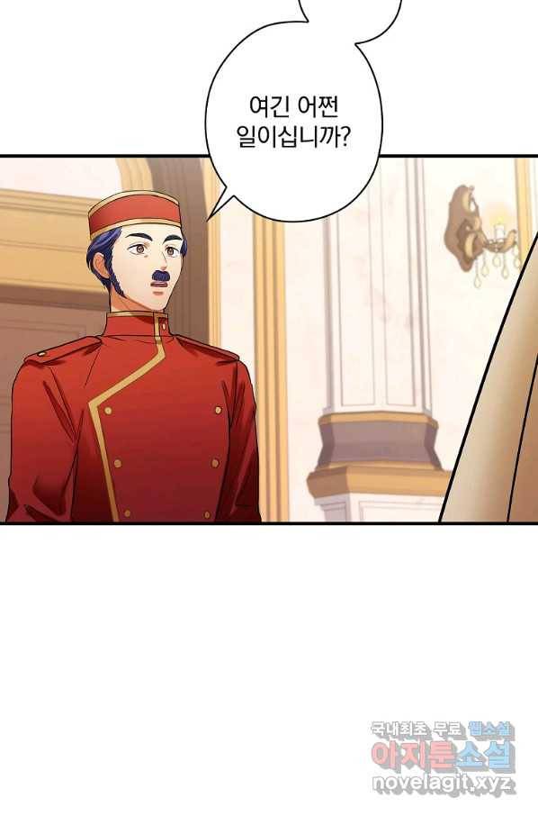 꽃은 춤추고 바람은 노래한다 95화 75