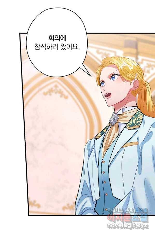 꽃은 춤추고 바람은 노래한다 95화 76