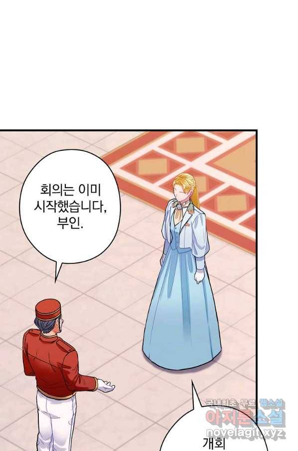 꽃은 춤추고 바람은 노래한다 95화 77