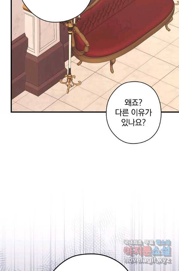 꽃은 춤추고 바람은 노래한다 95화 79