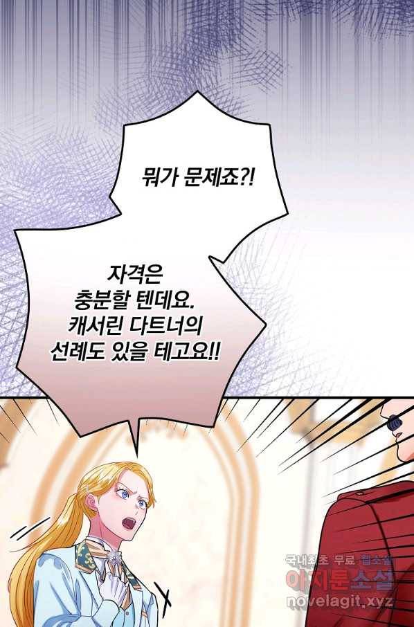 꽃은 춤추고 바람은 노래한다 95화 81