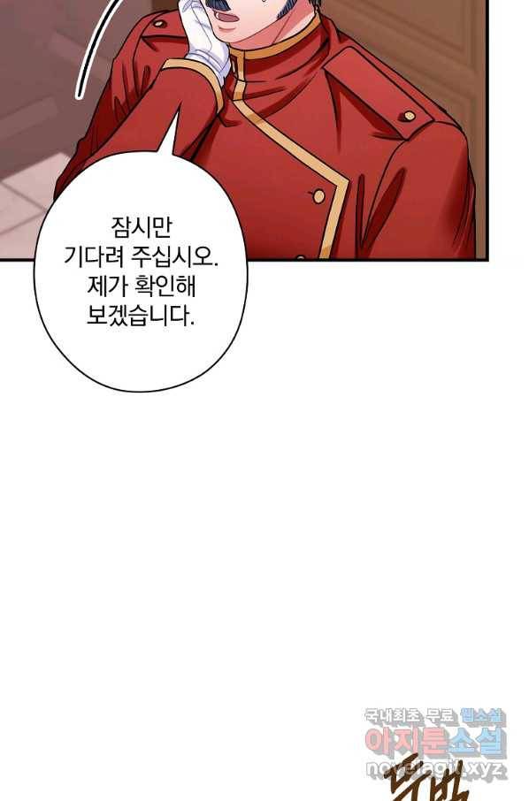 꽃은 춤추고 바람은 노래한다 95화 83